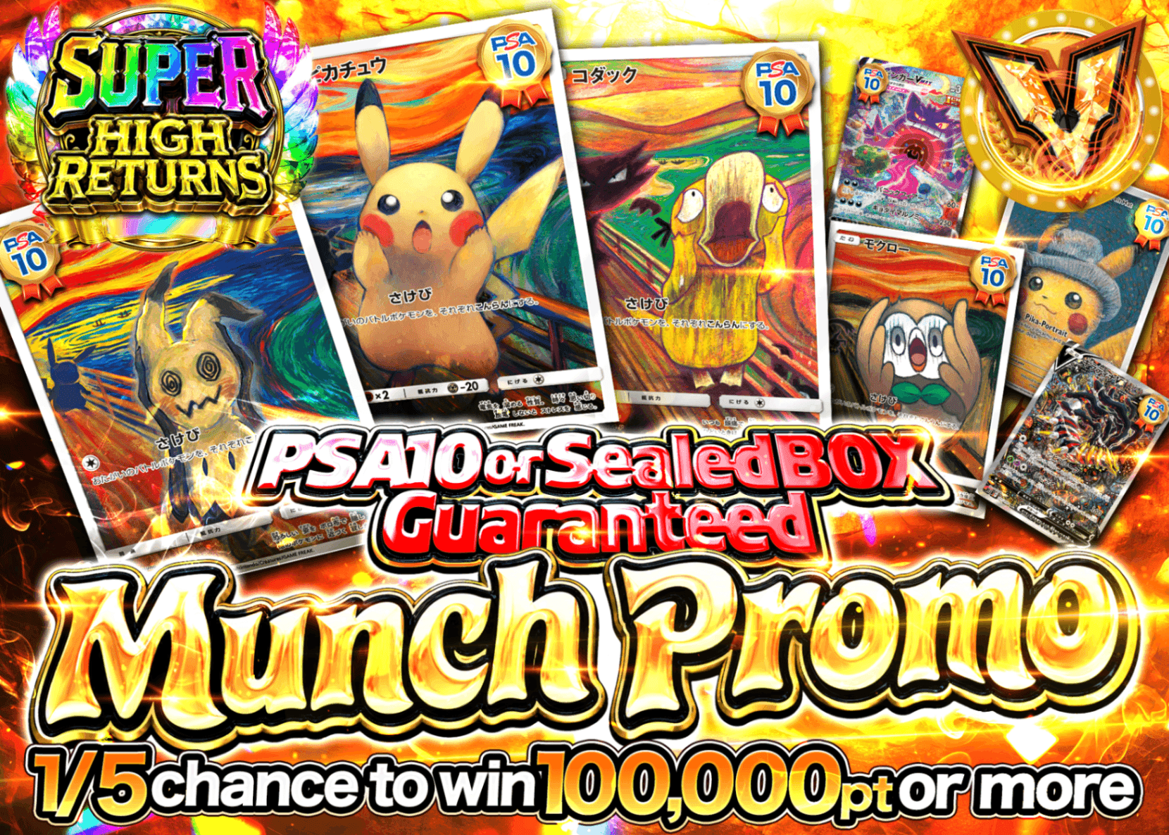 Pokémon Mystery Pack PSA10 or未開封BOX確定 !! ムンクカーニバル  | Clove Mystery Packs