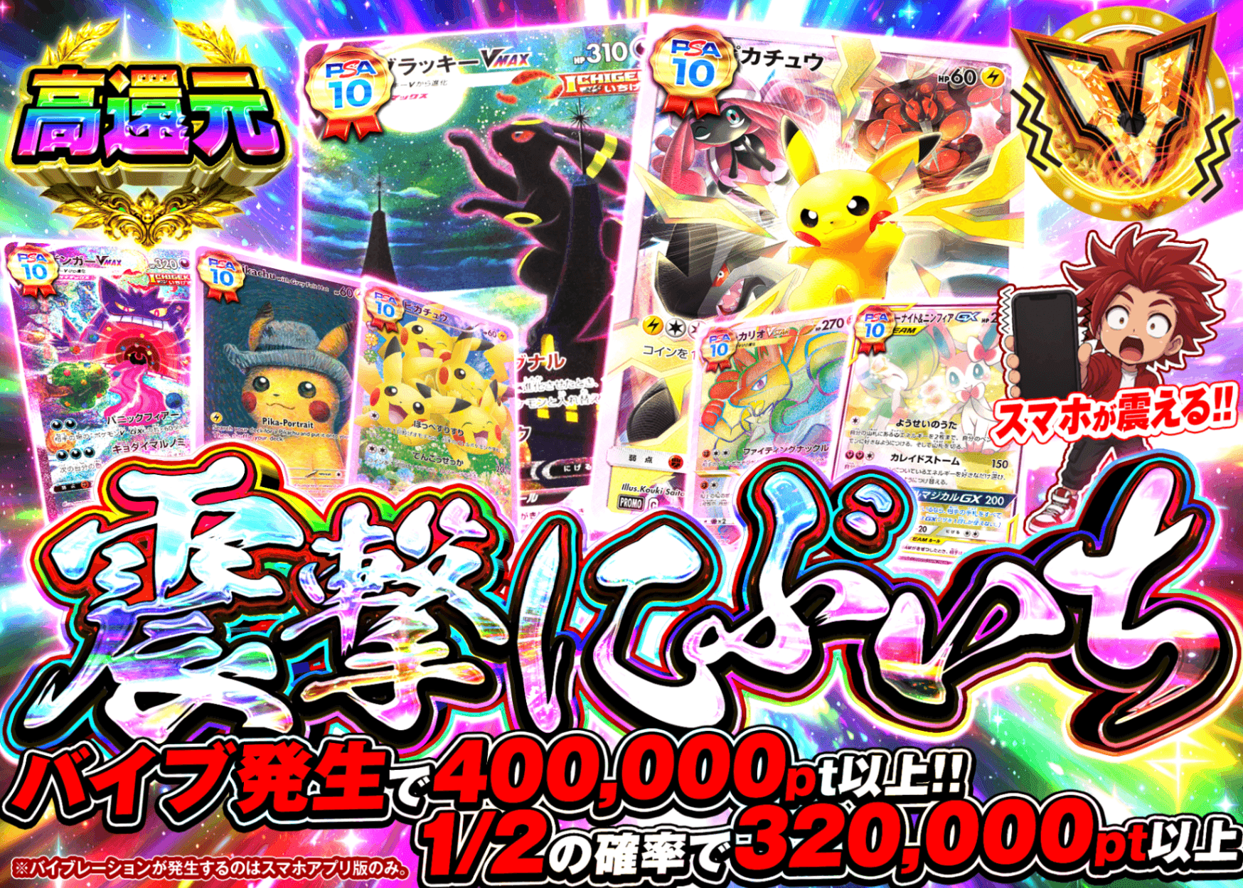 ポケカオリパ 震撃にぶいち | オンラインオリパ・ネットオリパのクローブオリパ(Cloveオリパ)