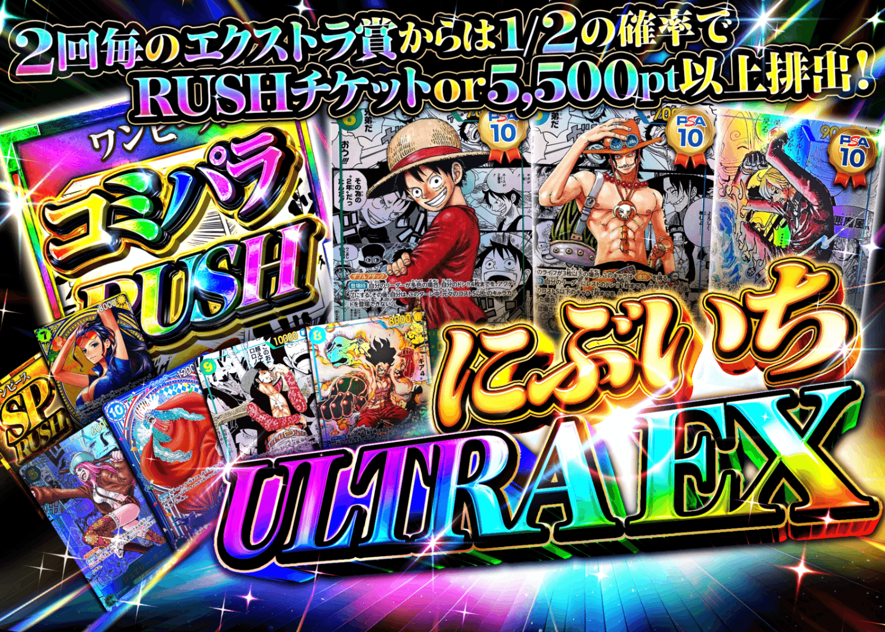 มิสเตอรี่แพ็ค にぶいちウルトラEX | Clove มิสเตอรี่แพ็ค