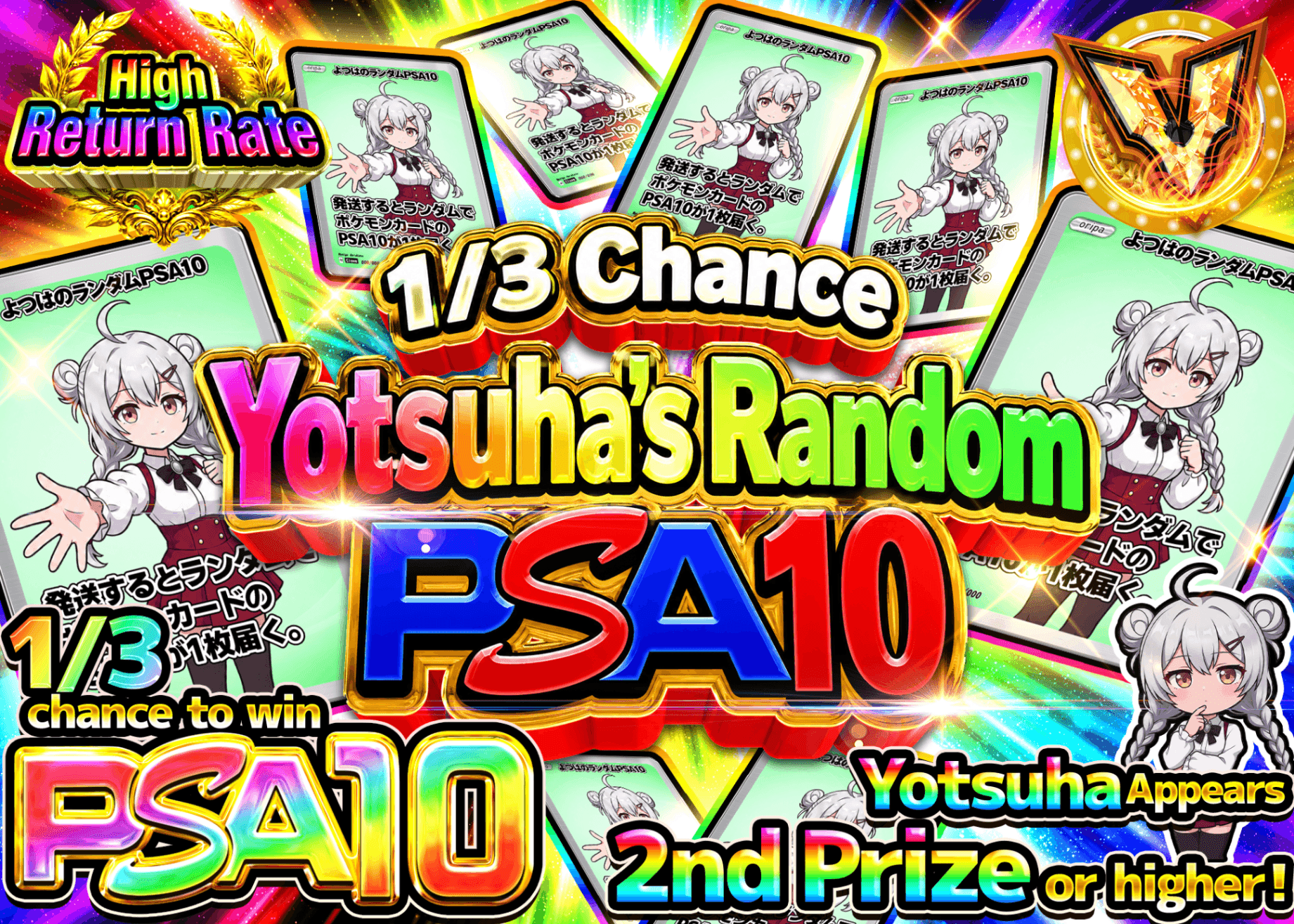 มิสเตอรี่แพ็ค Pokémon よつはのPSA10 1/3 | Clove มิสเตอรี่แพ็ค