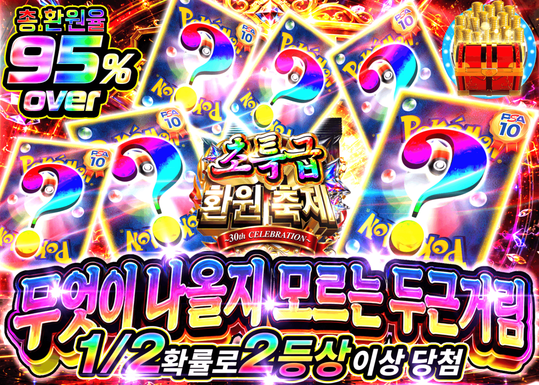 포켓몬 카드 오리파 超高還元祭 謎にぶいち | Clove 오리파