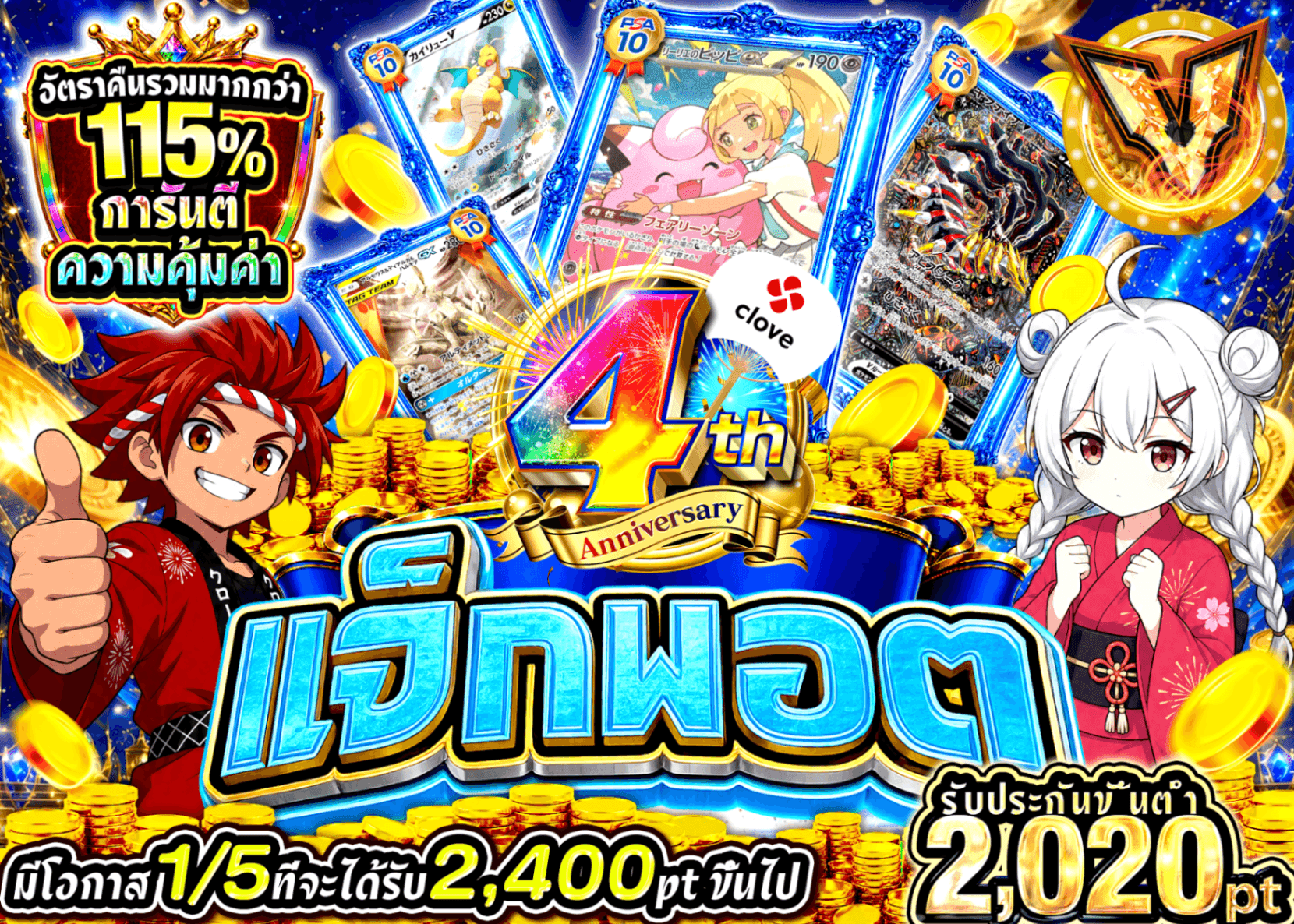 มิสเตอรี่แพ็ค Pokémon ジャックポット | Clove มิสเตอรี่แพ็ค
