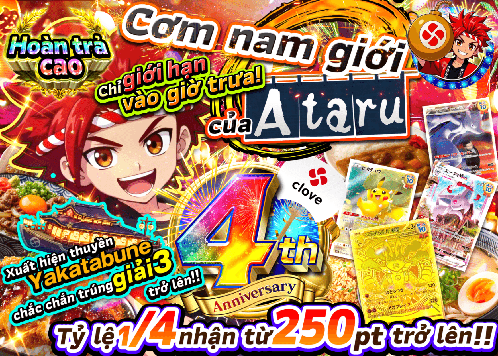 Mystery Pack Pokémon アタルの男飯 | Clove Mystery Pack - Mystery Pack trực tuyến (Clove Oripa)