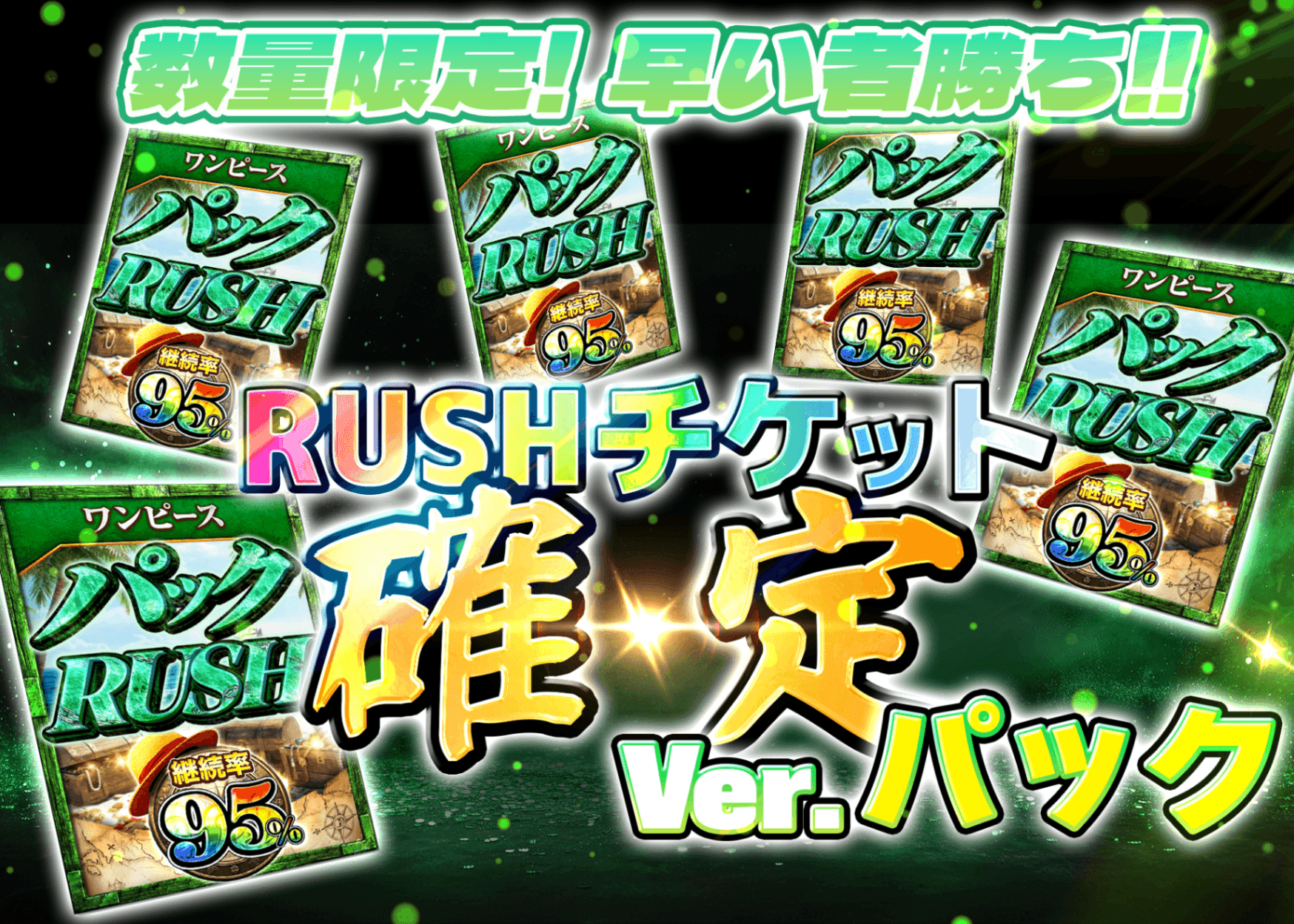 盲盒 RUSHチケット確定 パック | 在线Clove盲盒