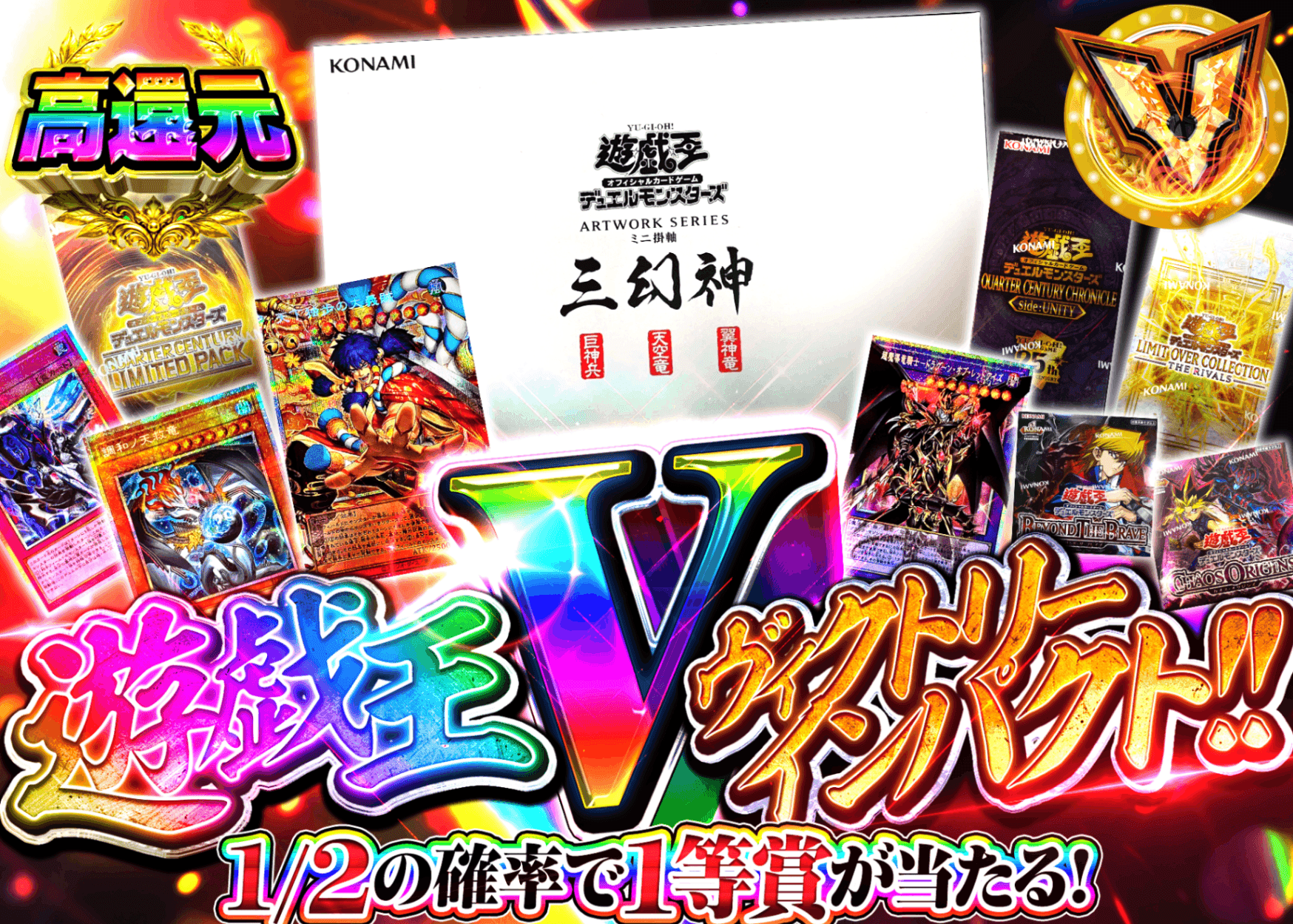 游戏王盲盒 【遊戯王V(ヴィクトリー)インパクト!!】 | 在线Clove盲盒