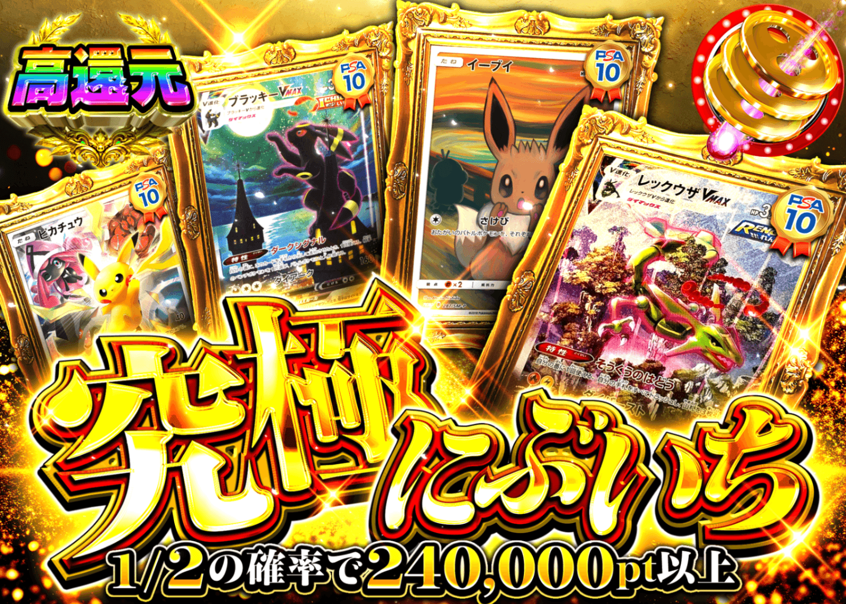 ポケカオリパ 究極にぶいち | オンラインオリパ・ネットオリパのクローブオリパ(Cloveオリパ)