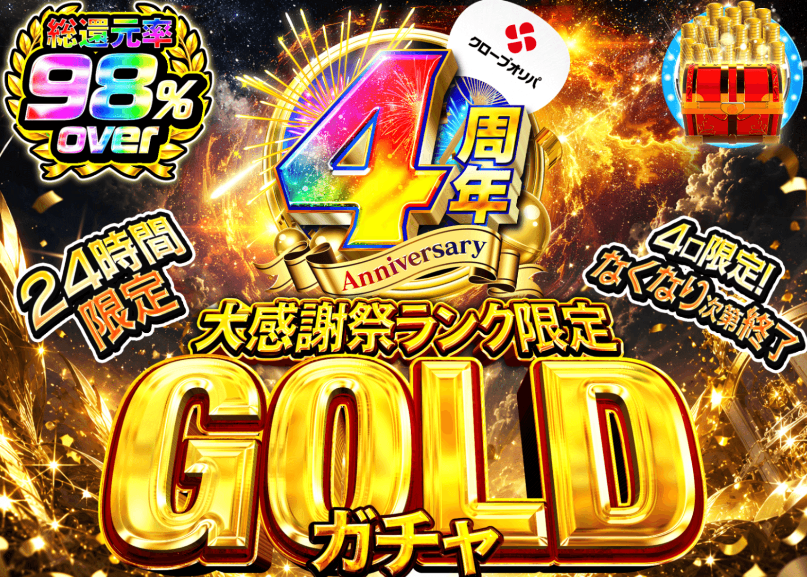 ポケカオリパ ランク限定ガチャGOLD | オンラインオリパ・ネットオリパのクローブオリパ(Cloveオリパ)
