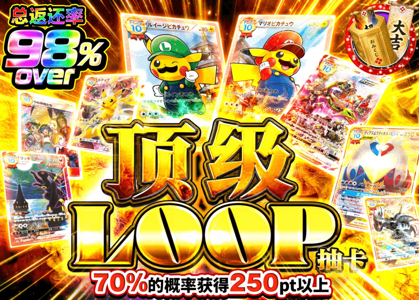 宝可梦盲盒 極上 LOOPガチャ | 在线Clove盲盒