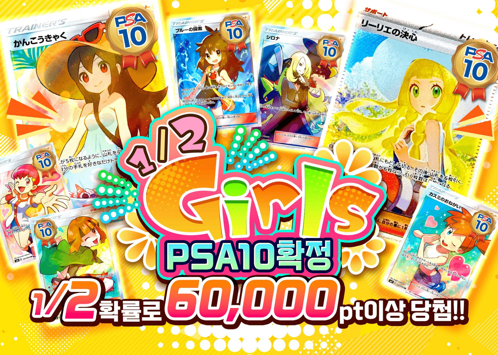 오리파 PSA10確定 | Clove 오리파