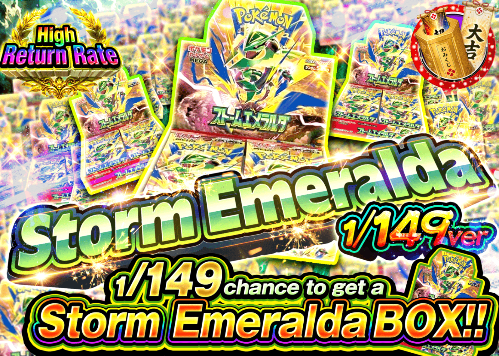 Pokémon Mystery Pack ストームエメラルダ 149ver | Clove Mystery Packs