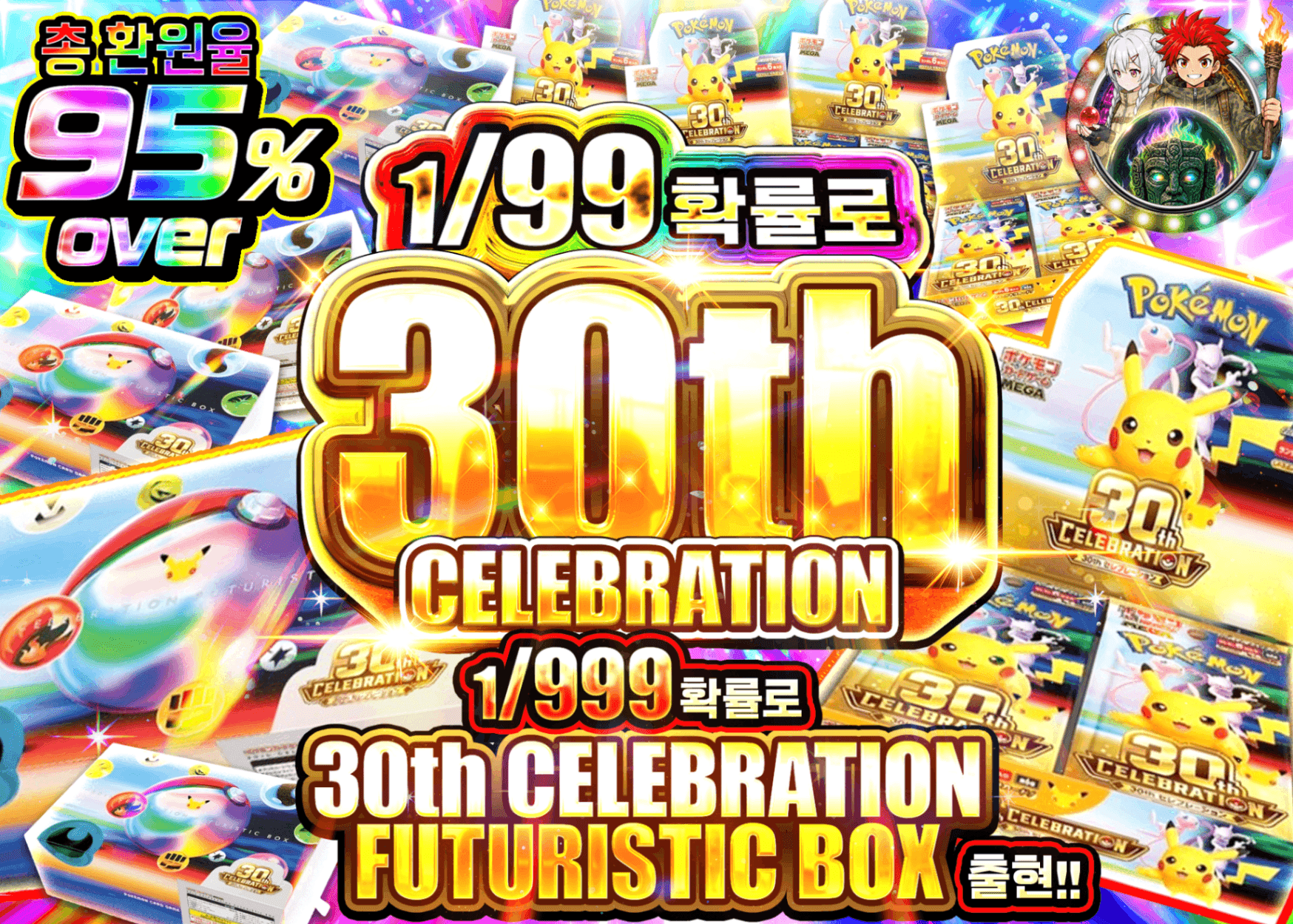 포켓몬 카드 오리파 30th デッキ | Clove 오리파
