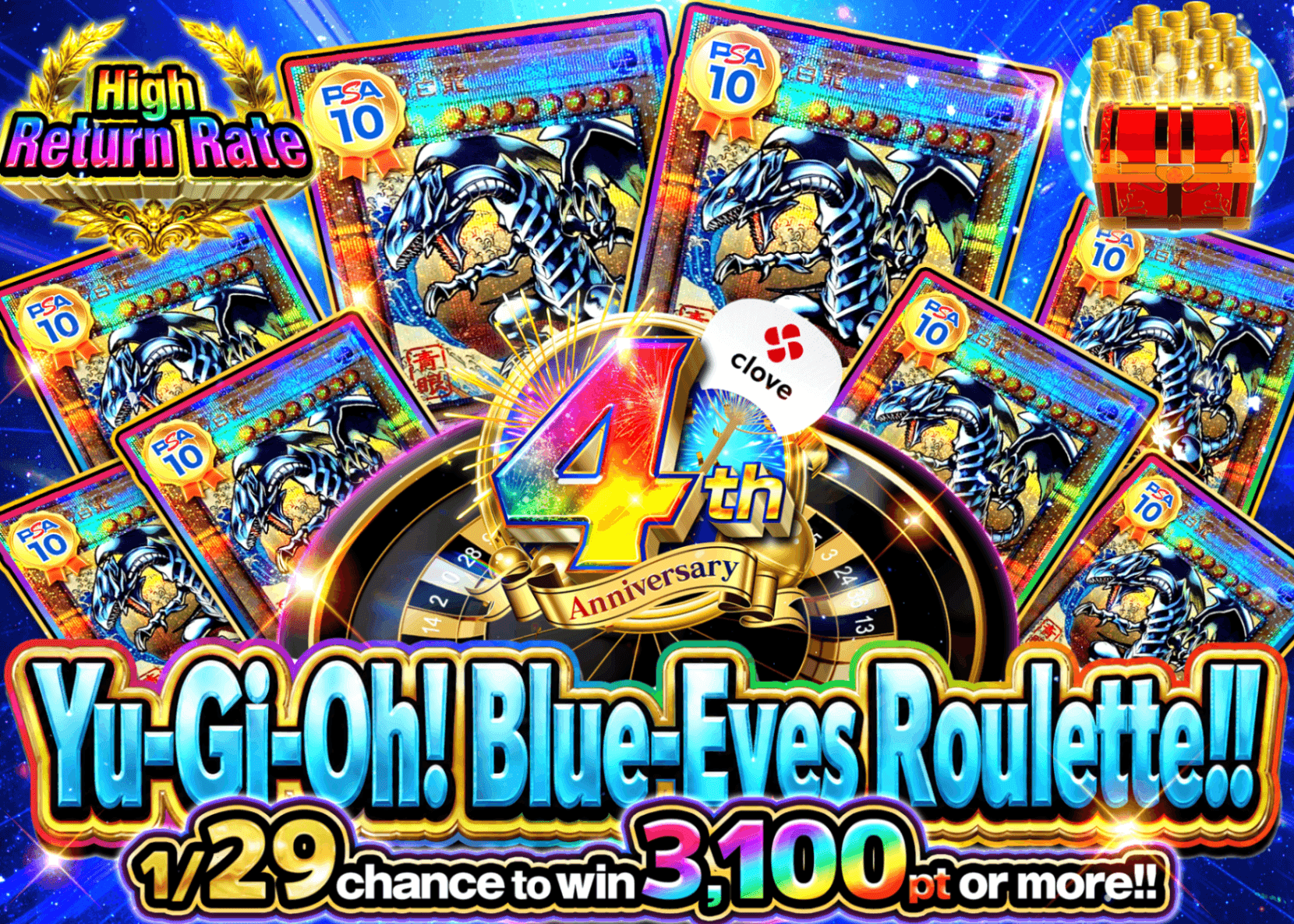 YU-GI-OH! Mystery Pack 4周年【遊戯王青眼ルーレット!!】 | Clove Mystery Packs