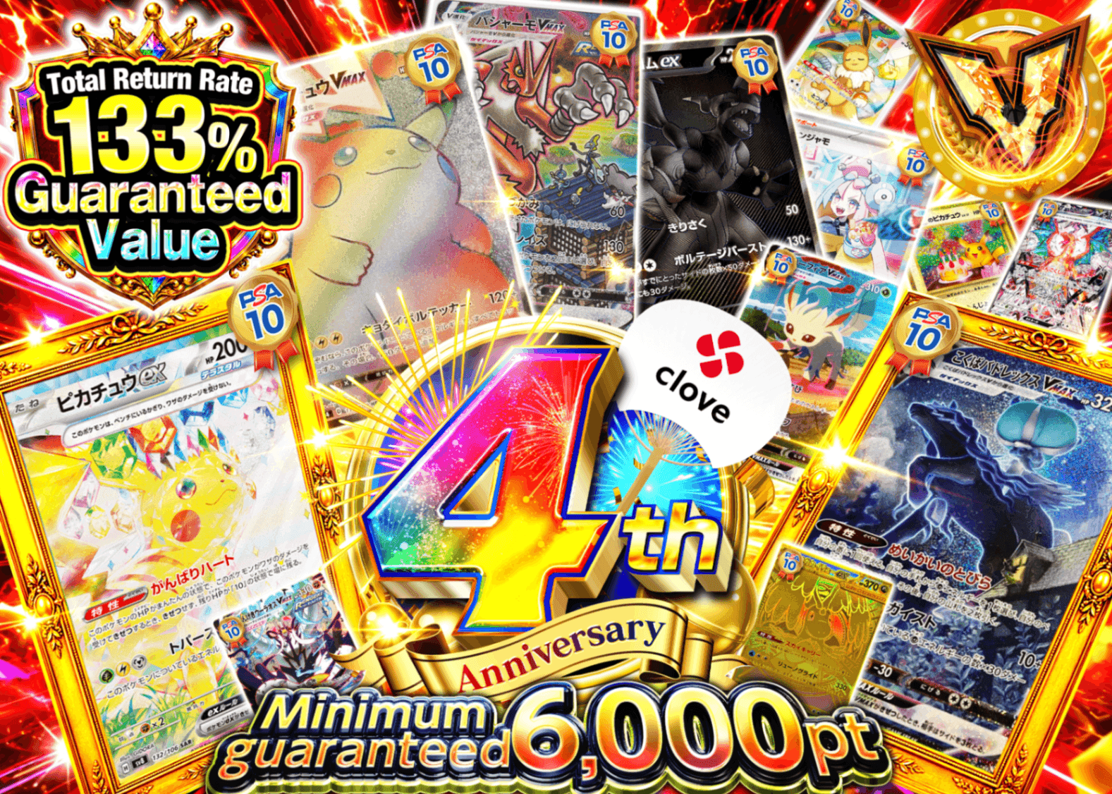 Pokémon Mystery Pack  4周年 アド確 B3 | Clove Mystery Packs
