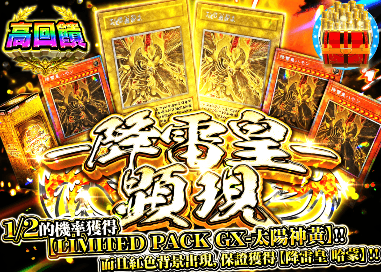遊戲王卡牌盲盒 ー降雷皇ー顕現 | 線上抽卡・線上盲盒的Clove