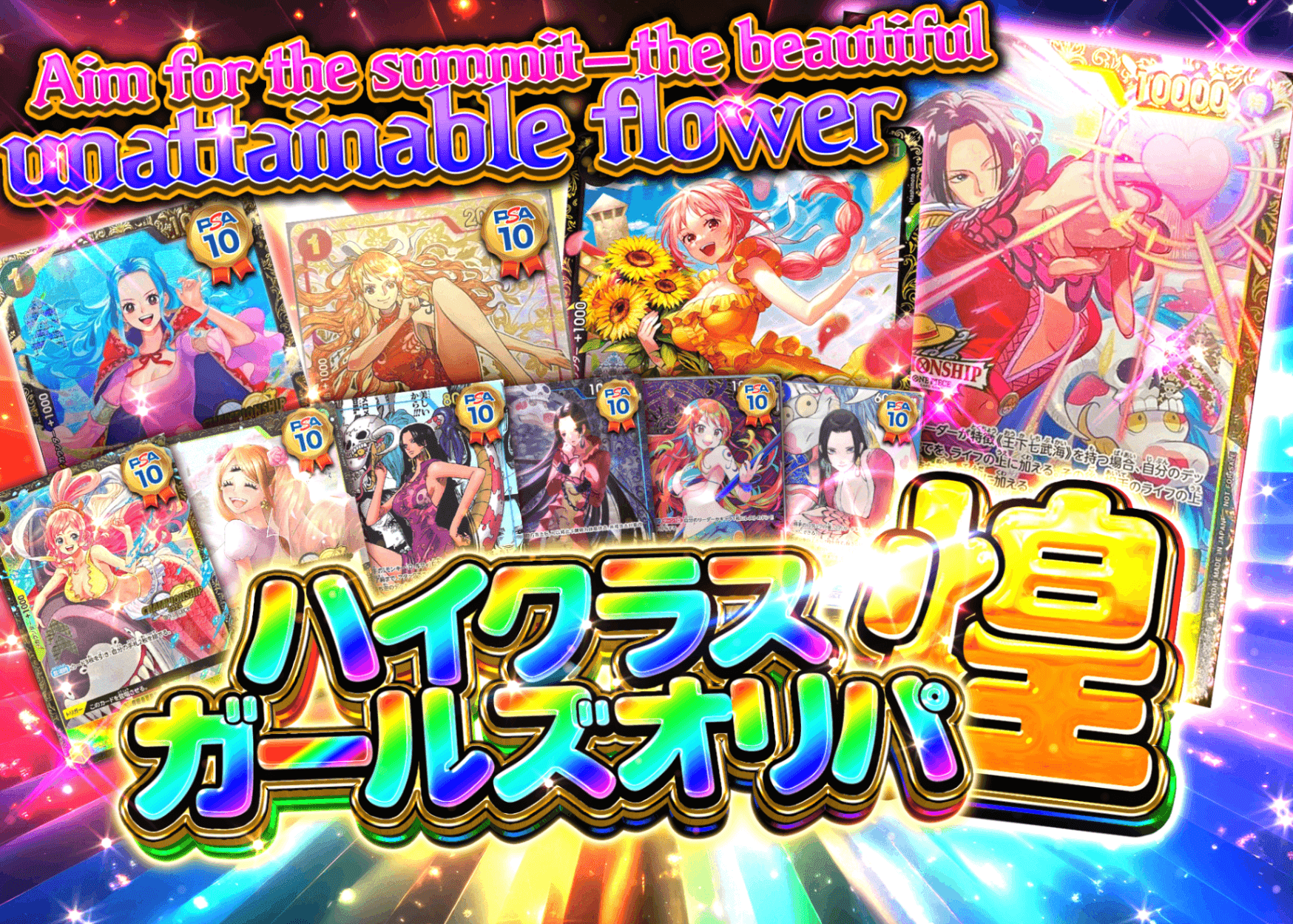 Mystery Pack ハイクラスガールズ オリパ 煌 | Clove Mystery Packs