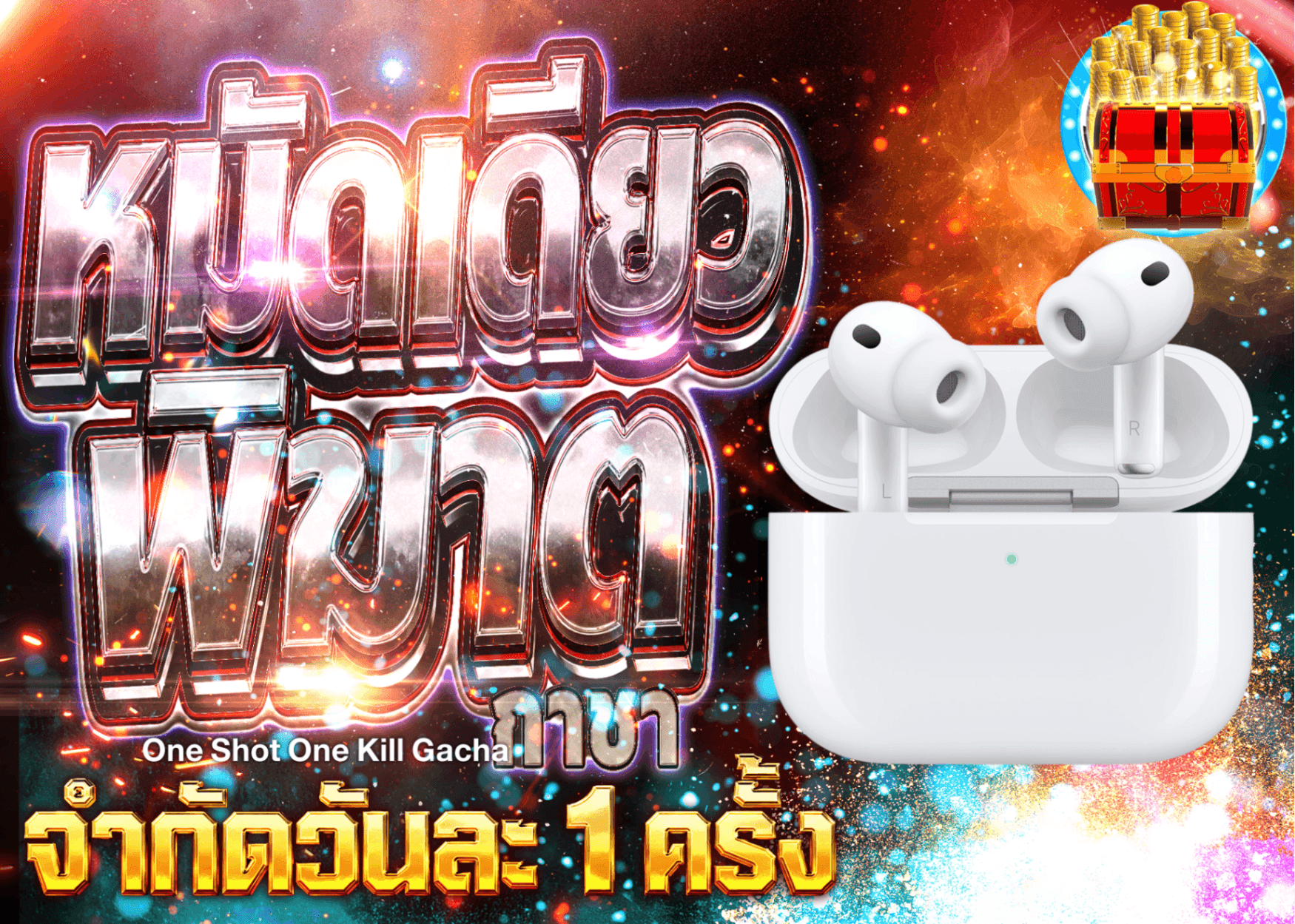 มิสเตอรี่แพ็คงานอดิเรก デイリー AirPods Pro 3 | Clove มิสเตอรี่แพ็ค