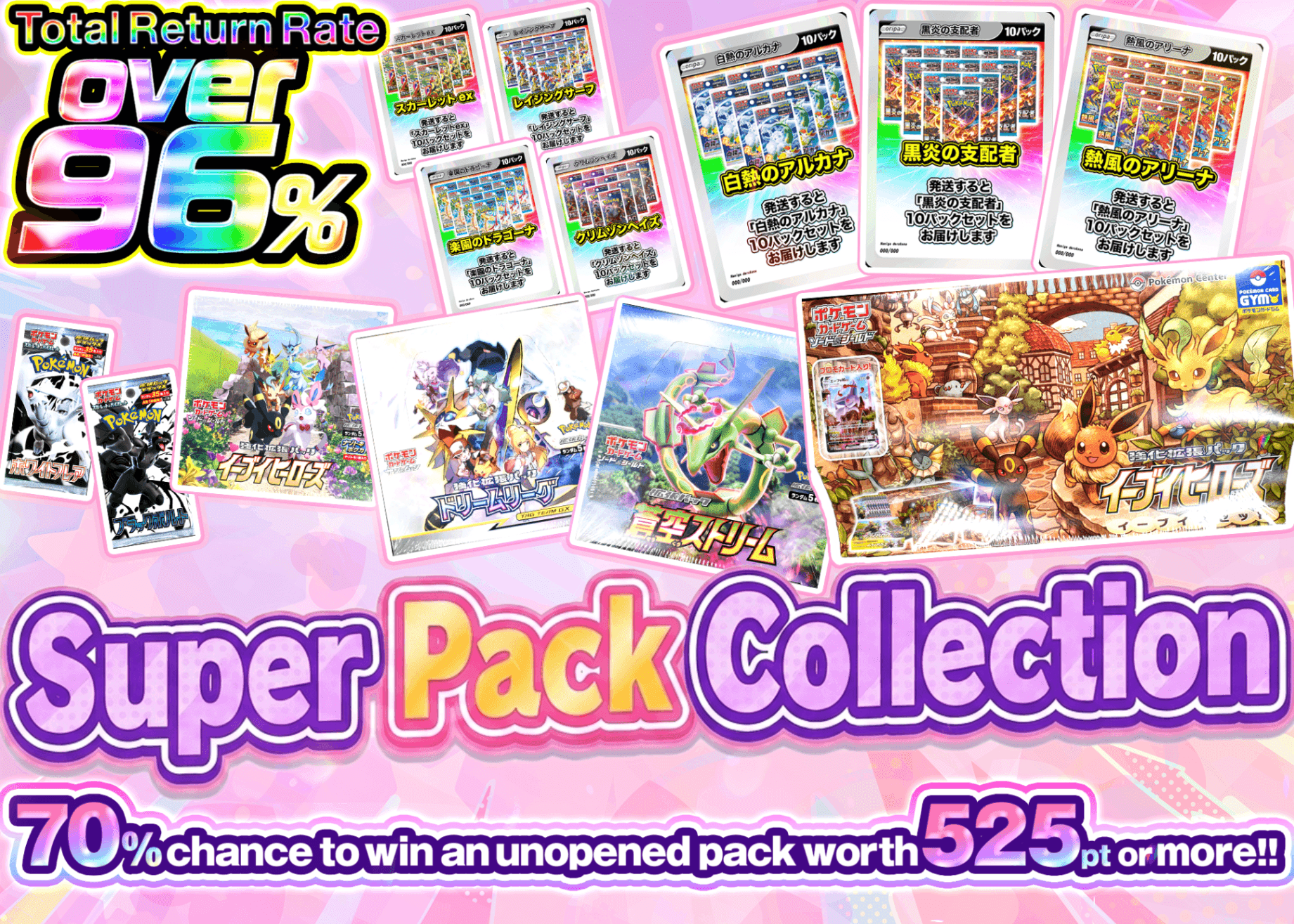 Pokémon Mystery Pack 超パックコレクション | Clove Mystery Packs