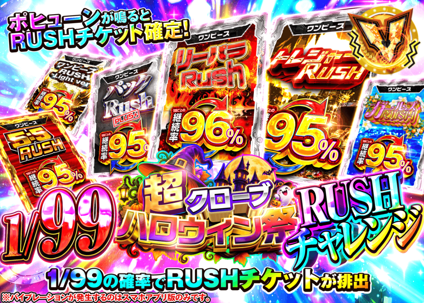 ワンピオリパ 超還元祭 1/99 RUSH チャレンジ | オンラインオリパ・ネットオリパのクローブオリパ(Cloveオリパ)