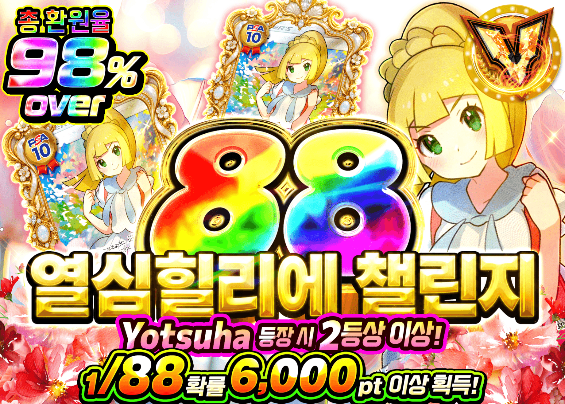 포켓몬 카드 오리파 88 がんばチャレンジ | Clove 오리파
