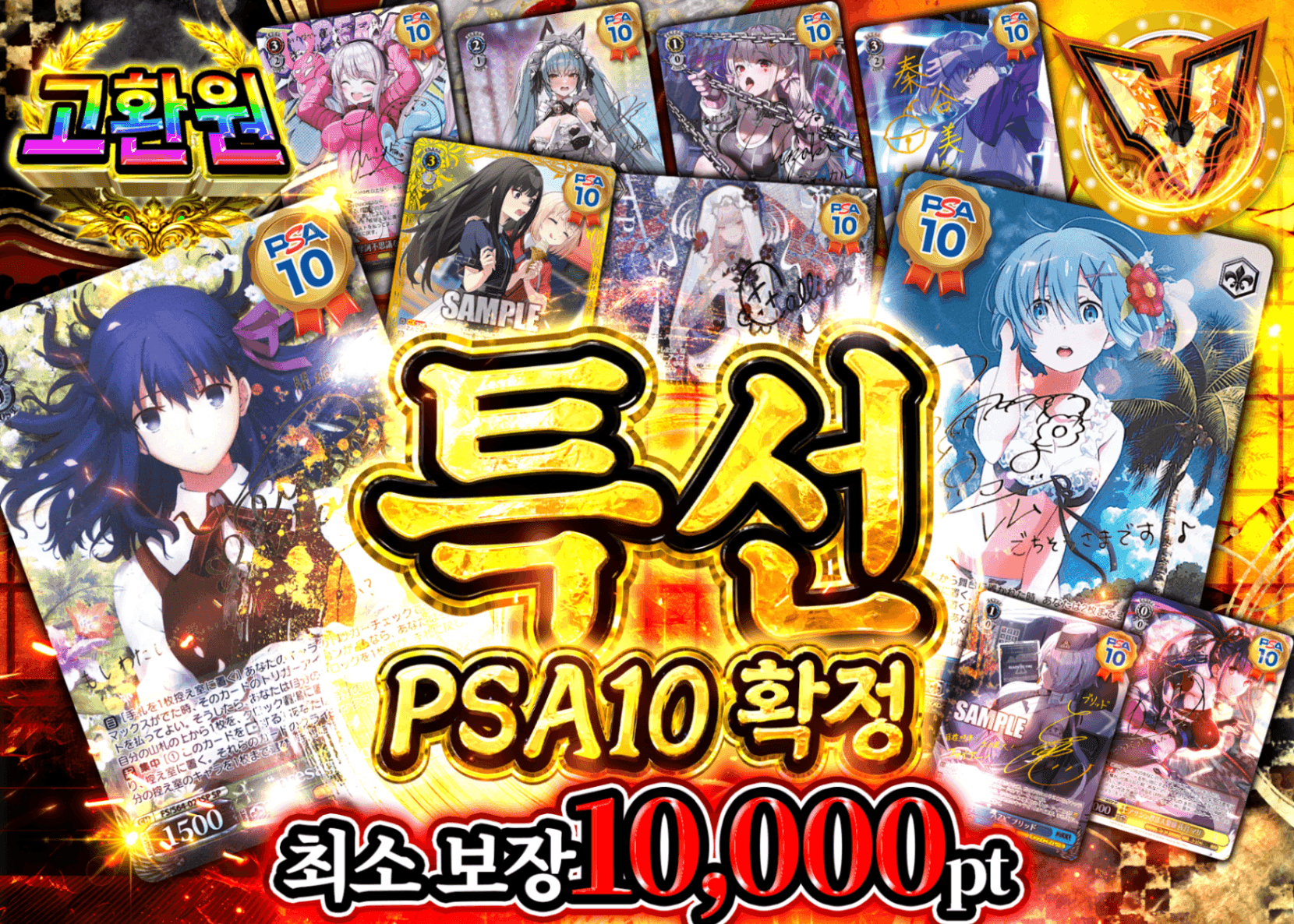 바이스 슈발츠 오리파 特選 PSA10確定 | Clove 오리파