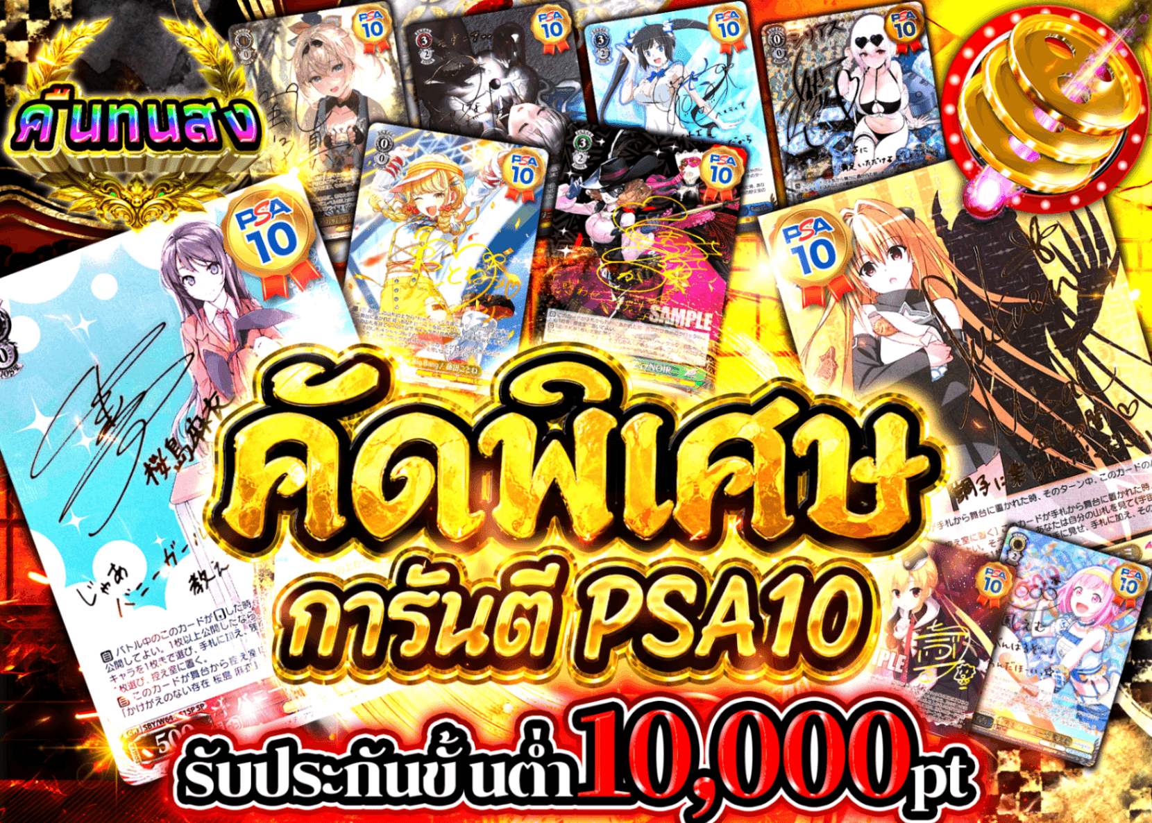 มิสเตอรี่แพ็ค Weiβ Schwarz 特選 PSA10確定 | Clove มิสเตอรี่แพ็ค