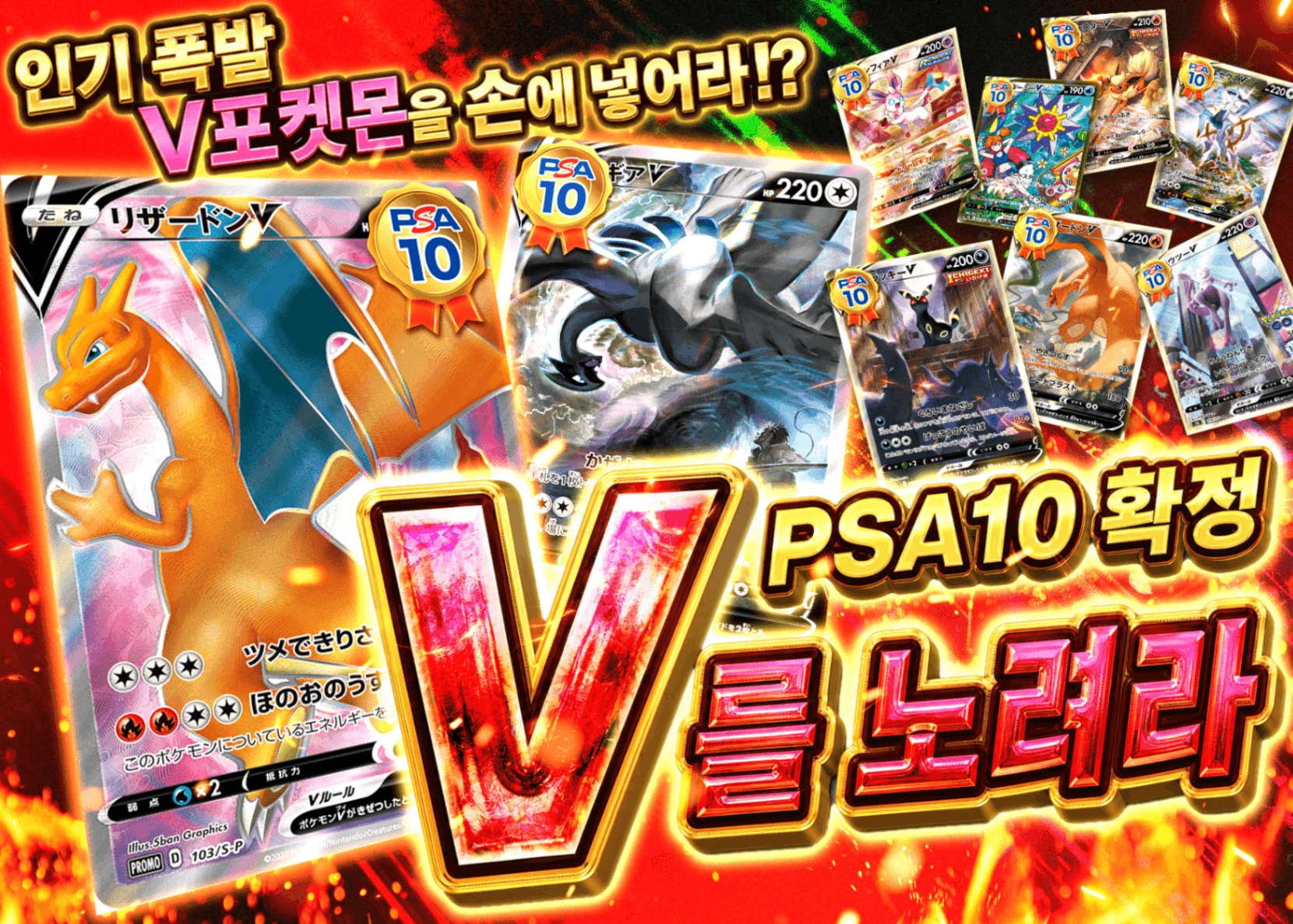 포켓몬 카드 오리파 Vを狙え PSA10確定 | Clove 오리파