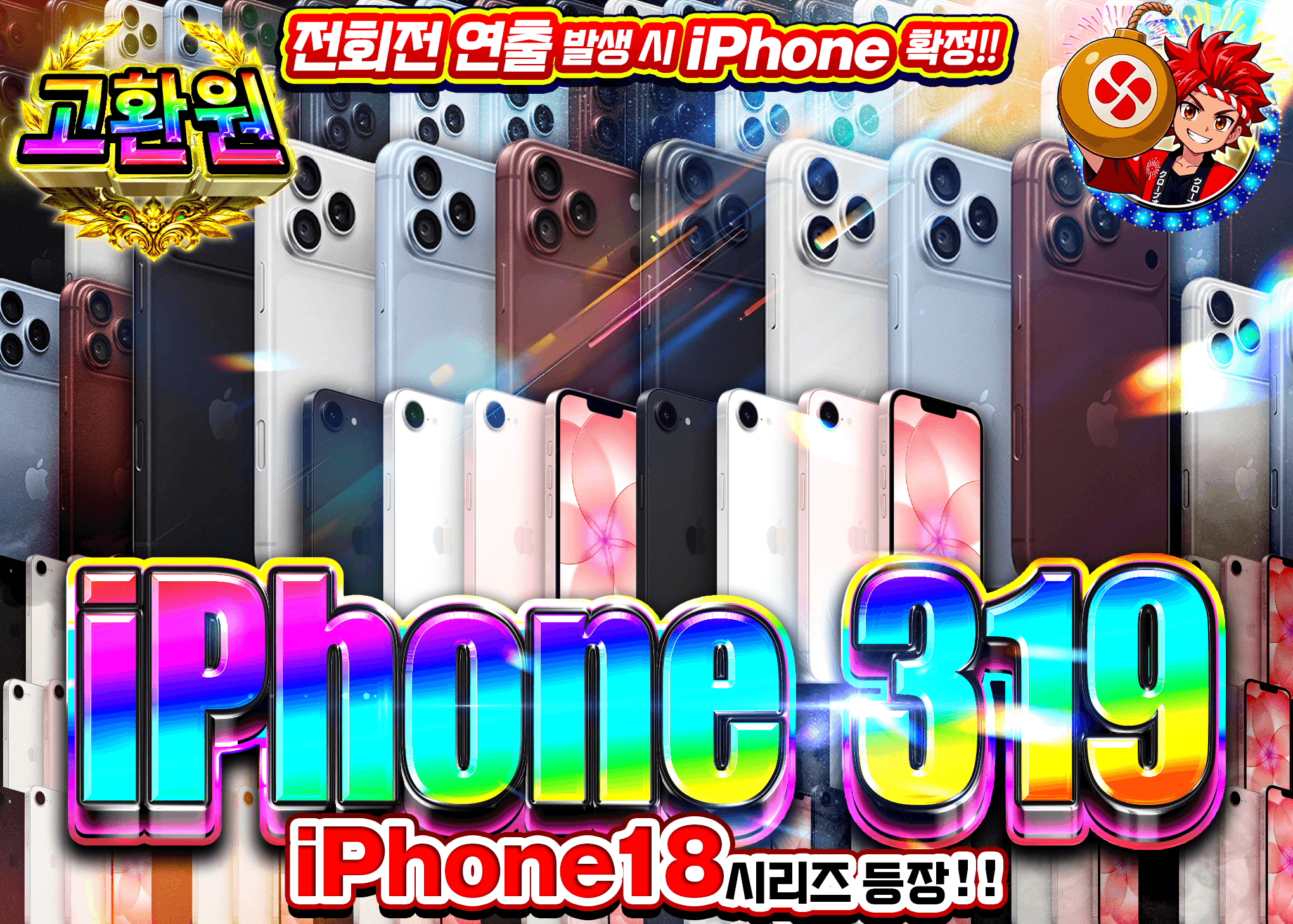 하비 오리파 iPhone 319 | Clove 오리파