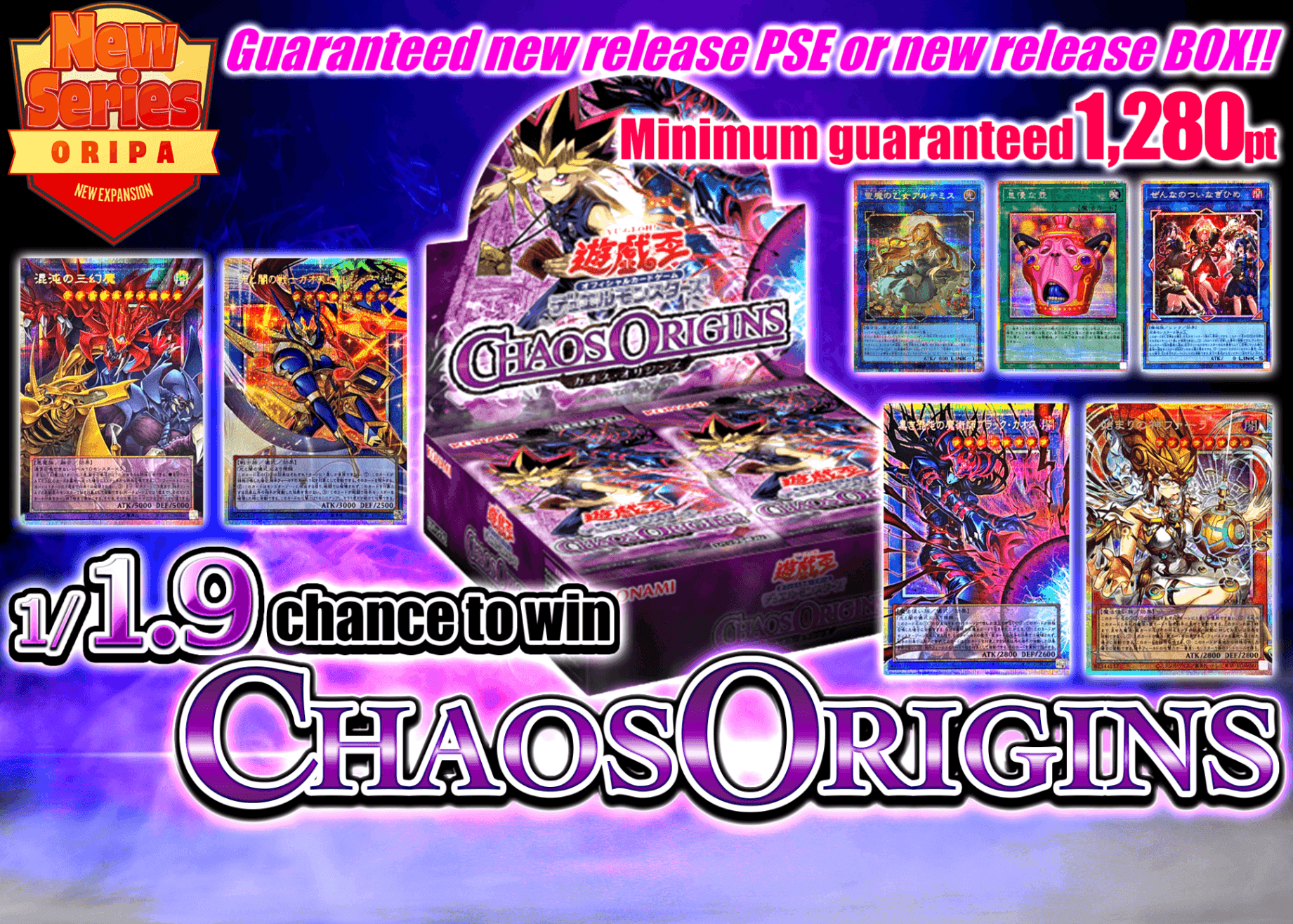 Mystery Pack 1/1.9確率でカオスオリジンをゲットせよ!!新弾プリズマorBOX確定オリパ!! | Clove Mystery Packs