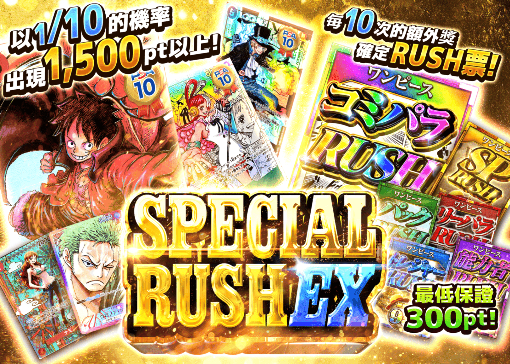 盲盒 スペシャルRUSH EX | 在線Clove盲盒