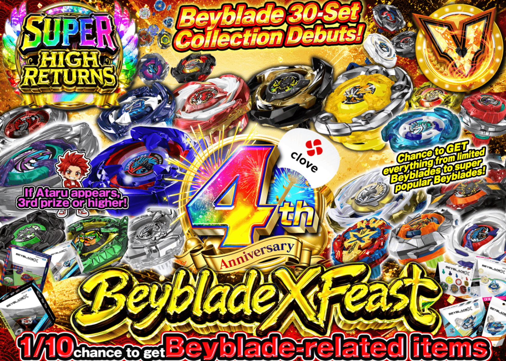 Hobby Mystery Pack 4周年 ベイブレードX | Clove Mystery Packs