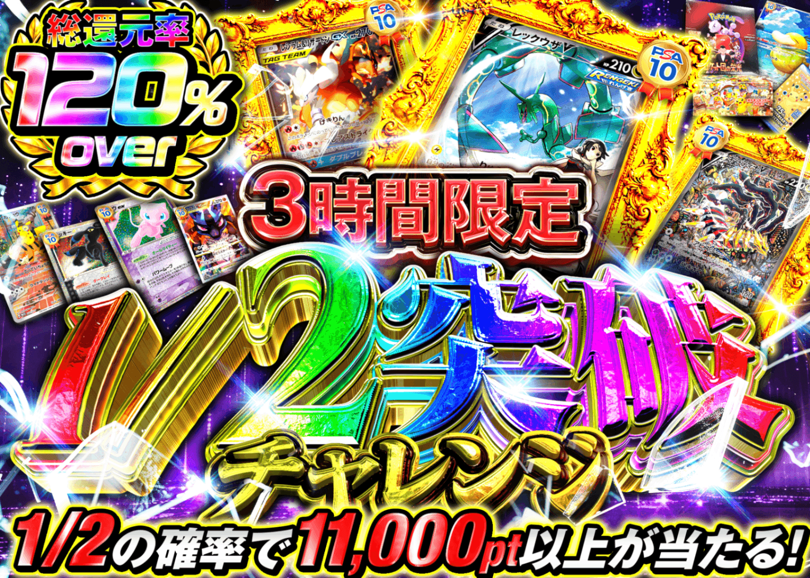 ポケカオリパ 1/2突破チャレンジ | クローブオリパ