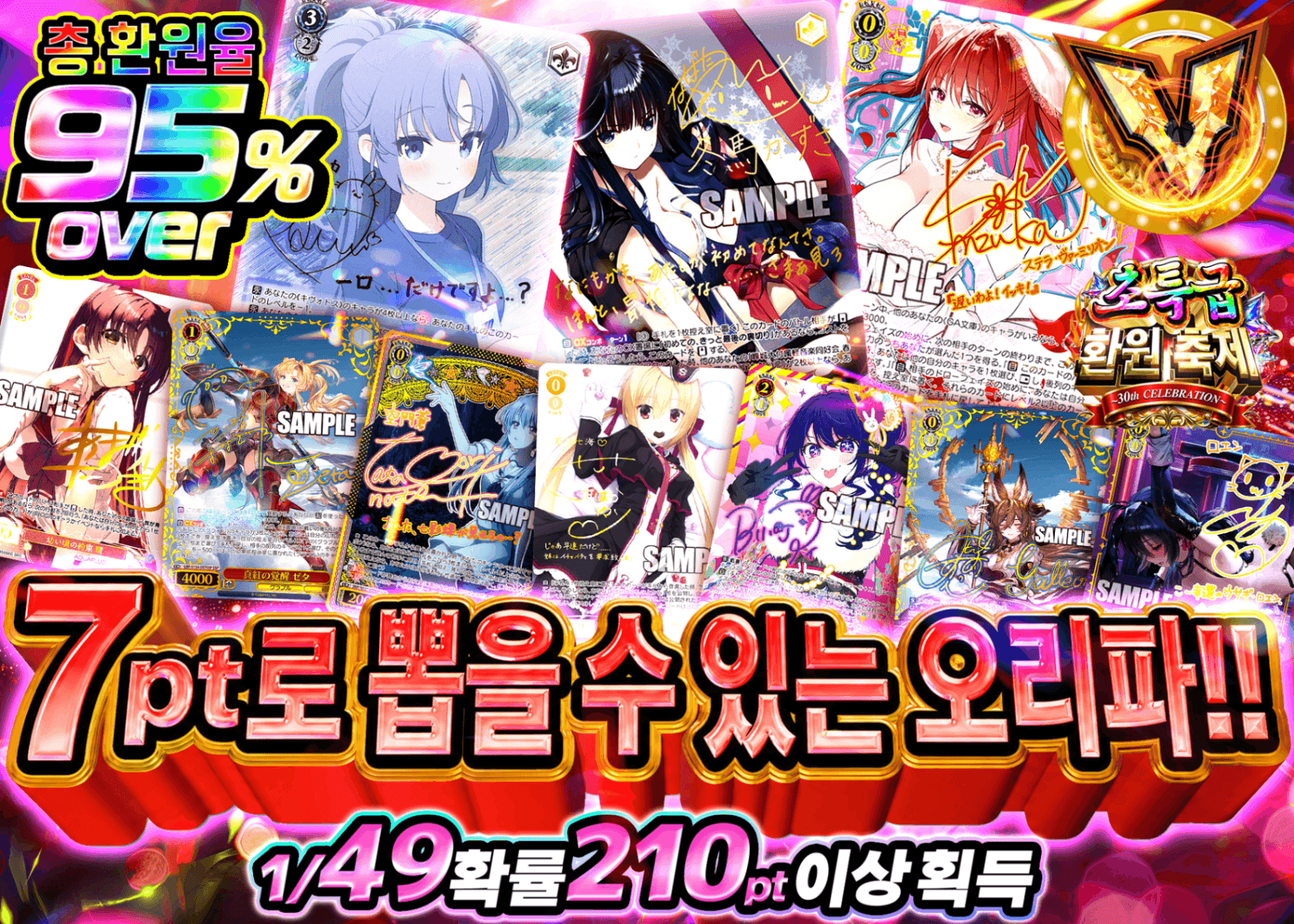 바이스 슈발츠 오리파 超還元祭 7ptで引けるオリパ | Clove 오리파