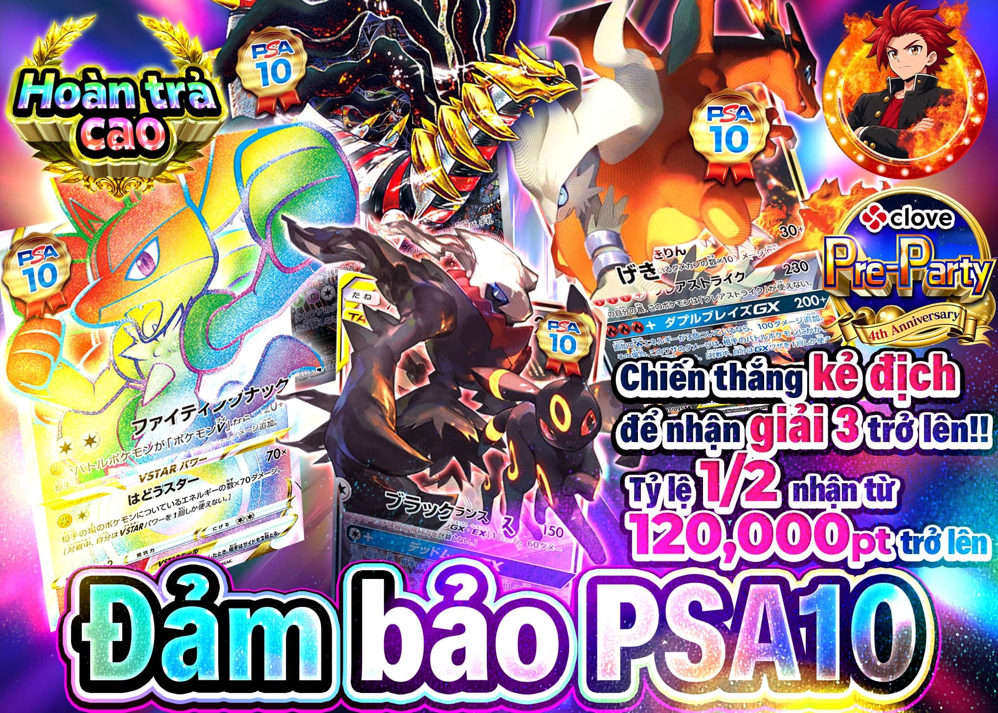 Mystery Pack Pokémon 4周年前夜祭 PSA10確定 | Clove Mystery Pack - Mystery Pack trực tuyến (Clove Oripa)