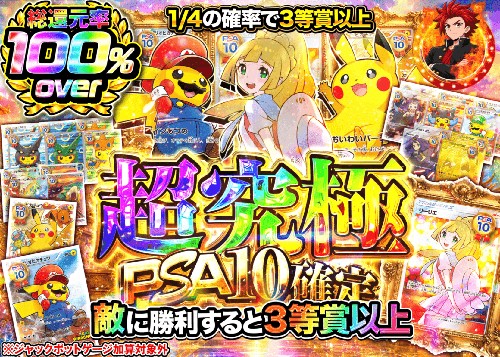 ポケカオリパ 超究極PSA10確定 | オンラインオリパ・ネットオリパのクローブオリパ(Cloveオリパ)