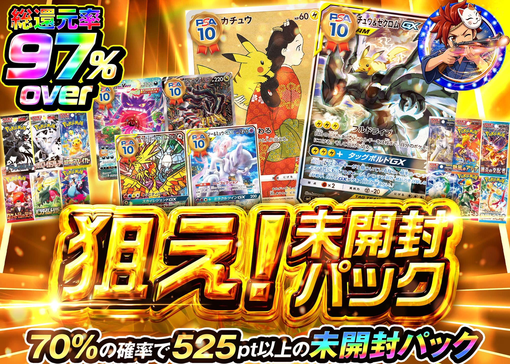 ポケカオリパ 狙え未開封パック | オンラインオリパ・ネットオリパのクローブオリパ(Cloveオリパ)