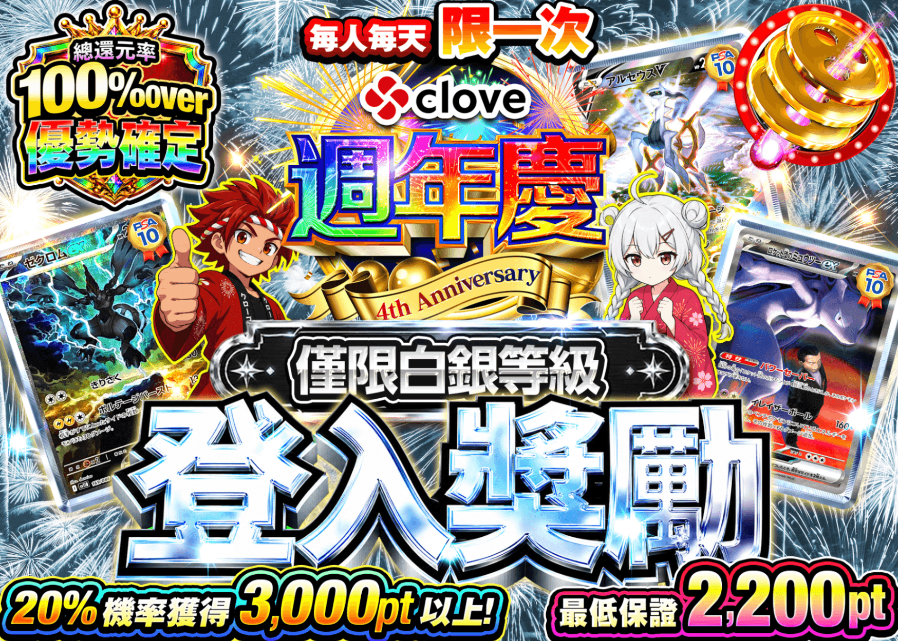 寶可夢卡牌抽卡 ログインボーナス(シルバー) | 線上抽卡就選Clove