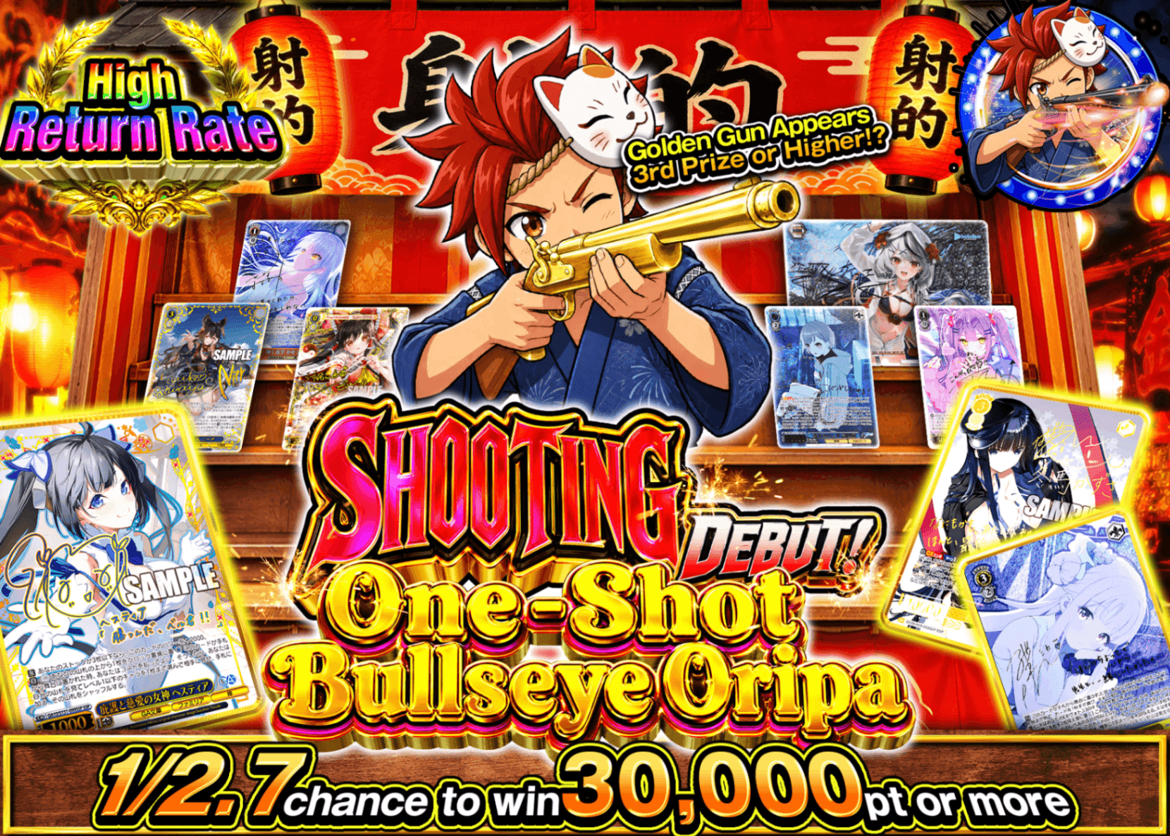 Weiβ Schwarz Mystery Pack 射的登場 一撃必中オリパ! | Clove Mystery Packs