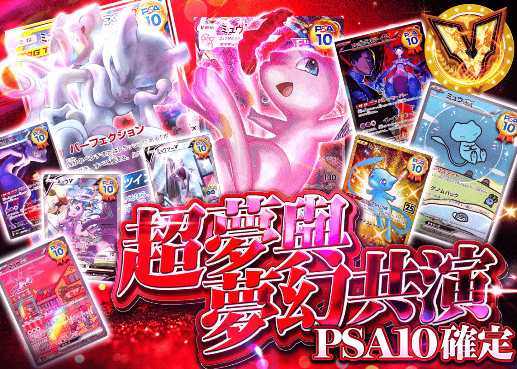 寶可夢卡牌盲盒 PSA10確定 ミュウツーとミュウの共演 | 在線Clove盲盒