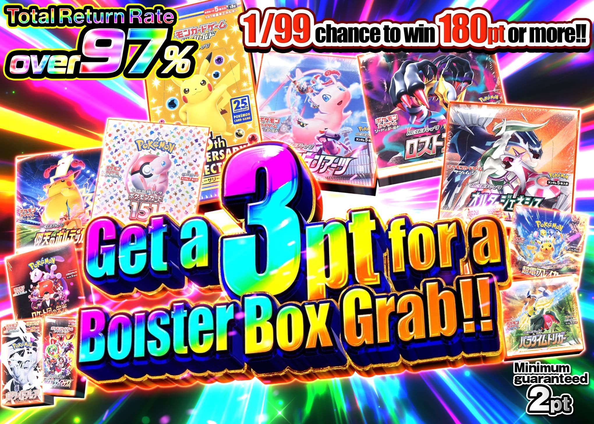 Mystery Pack 実質3ptでBOXを掴み取れ | Clove Mystery Packs
