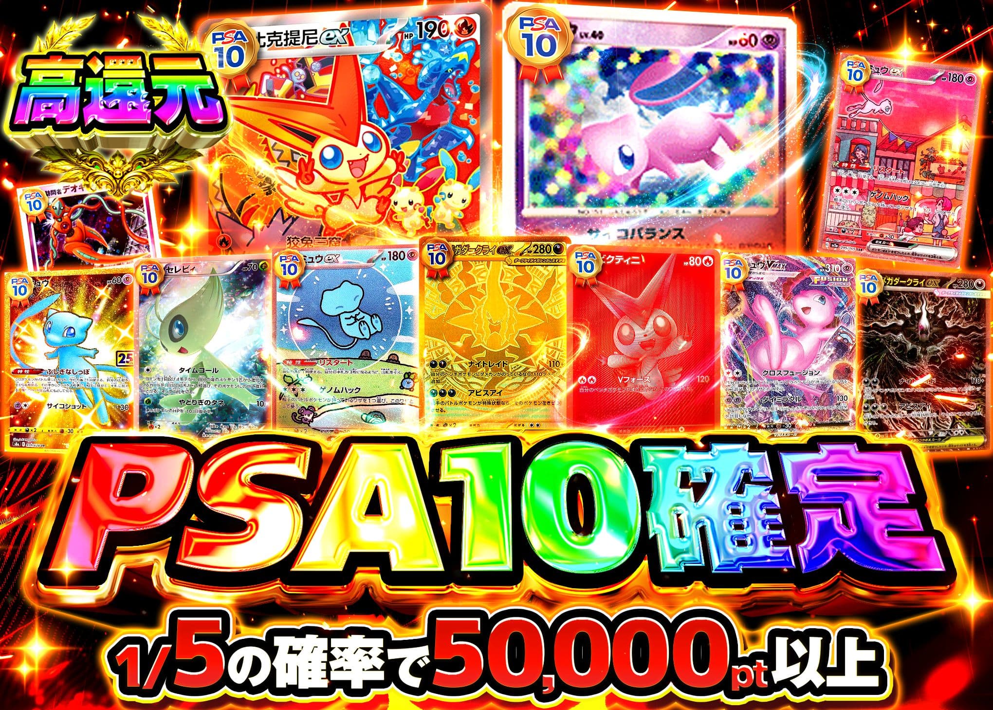 ポケカオリパ PSA10確定 | オンラインオリパ・ネットオリパのクローブオリパ(Cloveオリパ)