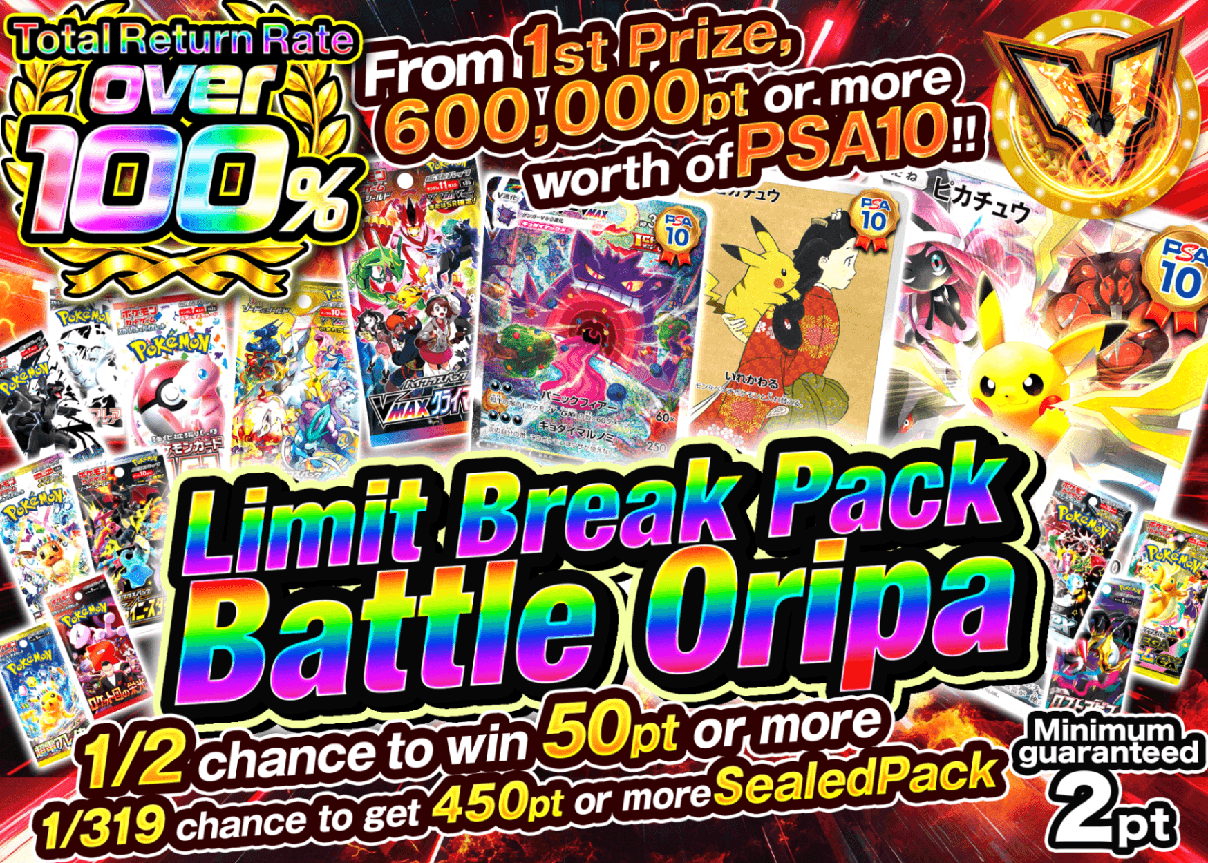 Pokémon Mystery Pack 極限パック争奪戦オリパ | Clove Mystery Packs