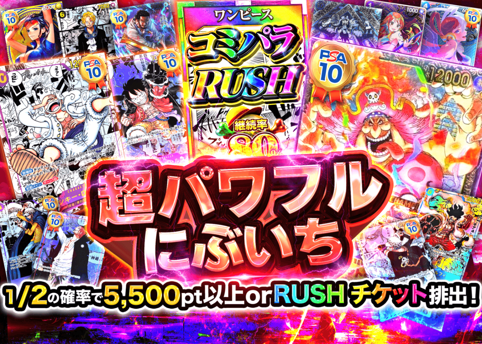 オリパ 超パワフルにぶいち  | オンラインオリパ・ネットオリパのクローブオリパ