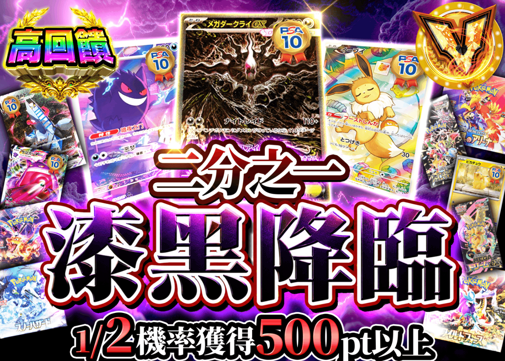 寶可夢卡牌盲盒 にぶいち 漆黒降臨 | 在線Clove盲盒