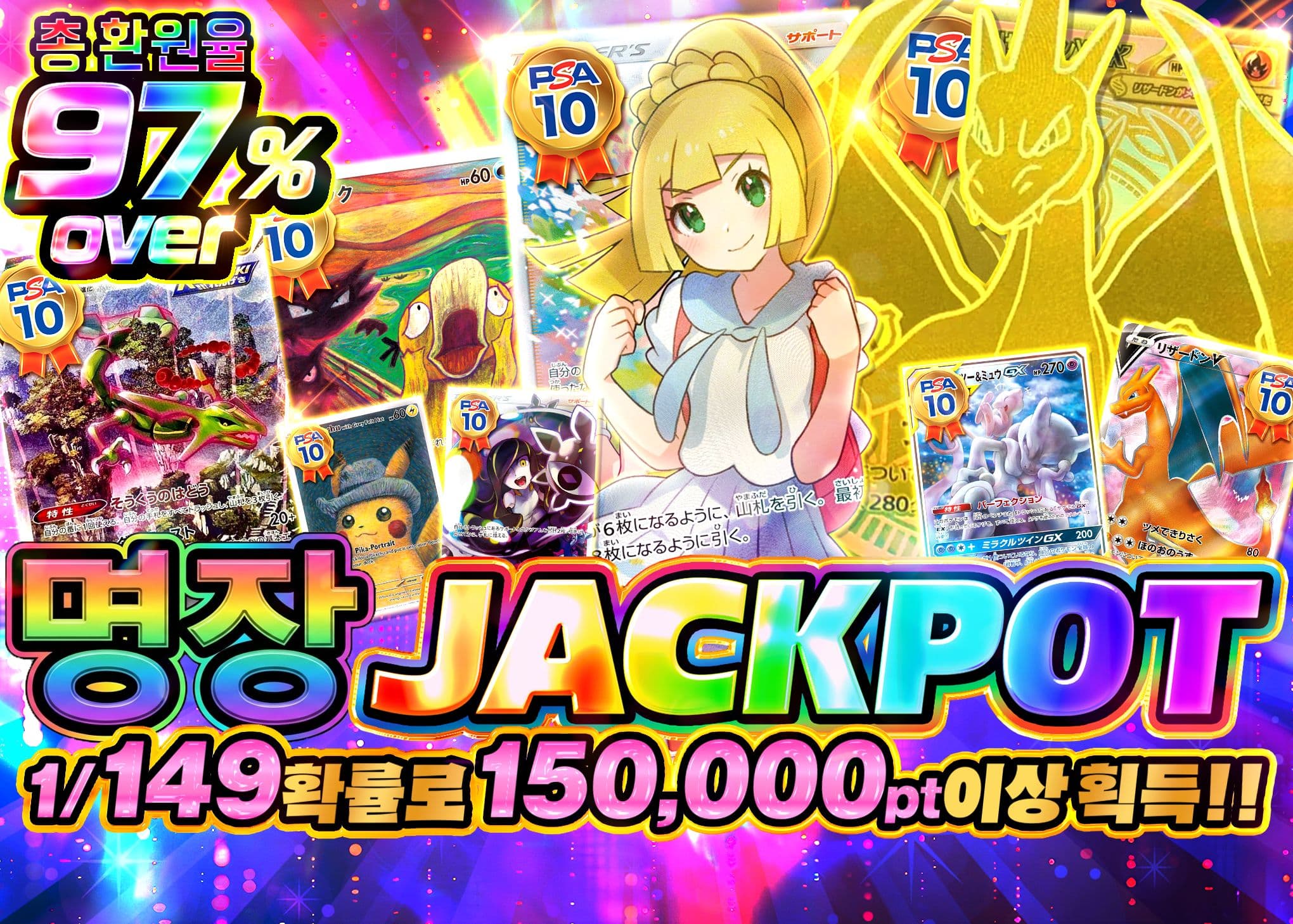 오리파 極 JACKPOT | Clove 오리파