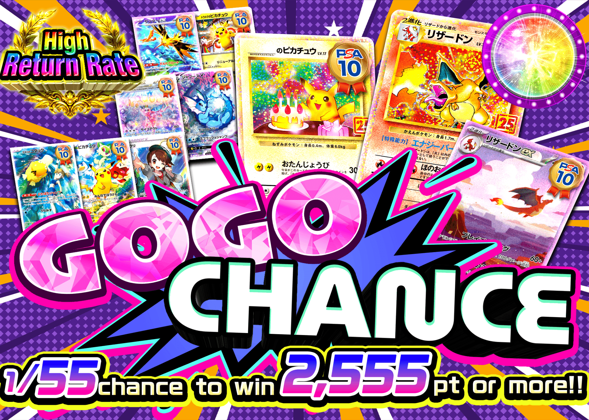 Pokémon Mystery Pack GOGO CHANCE | Clove Mystery Packs