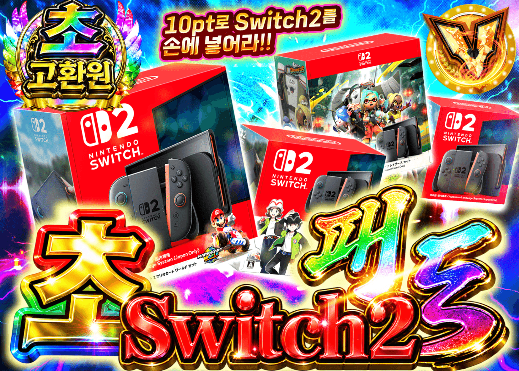 하비 오리파 超Switch2覇道 | Clove 오리파