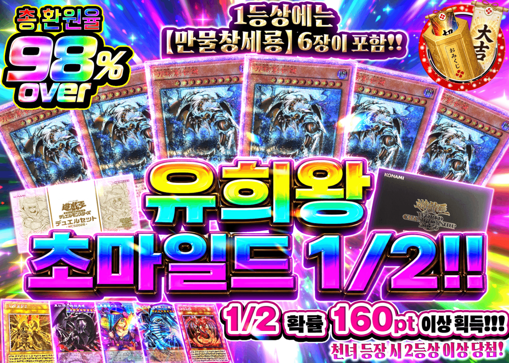 유희왕 오리파 遊戯王超マイルドにぶいち!! | Clove 오리파