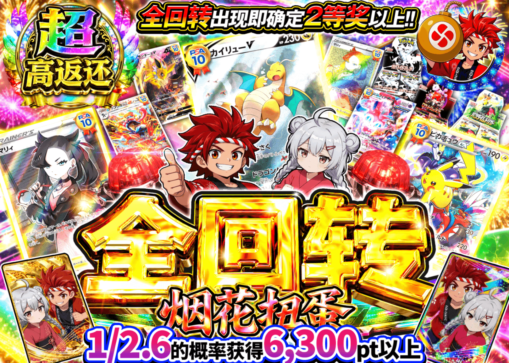 宝可梦盲盒 花火全回転登場ガチャ | 在线Clove盲盒