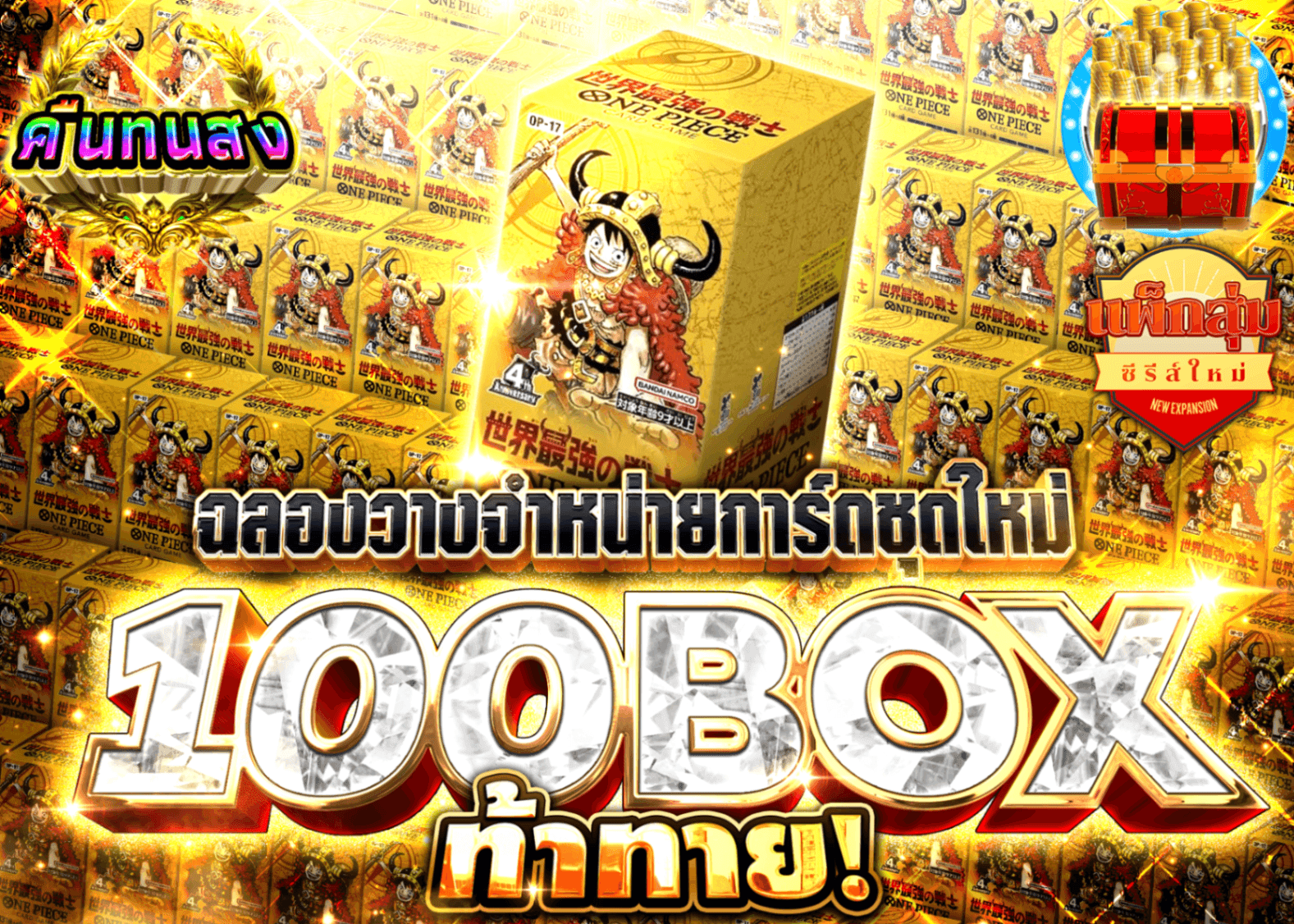 มิสเตอรี่แพ็ค ONE PIECE 新弾 100BOXチャレンジ | Clove มิสเตอรี่แพ็ค