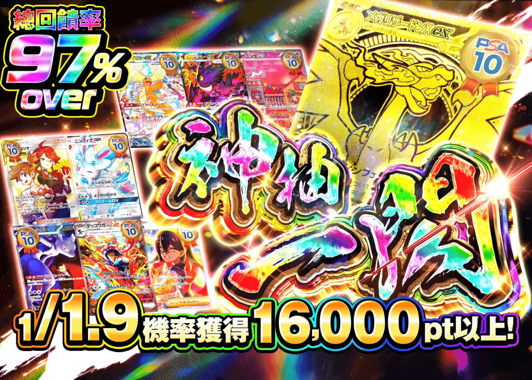 寶可夢卡牌盲盒 神引き一閃 | 在線Clove盲盒